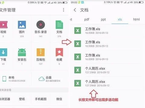 如何用手机版wps压缩文件