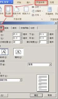 wps文档如何查看页边距