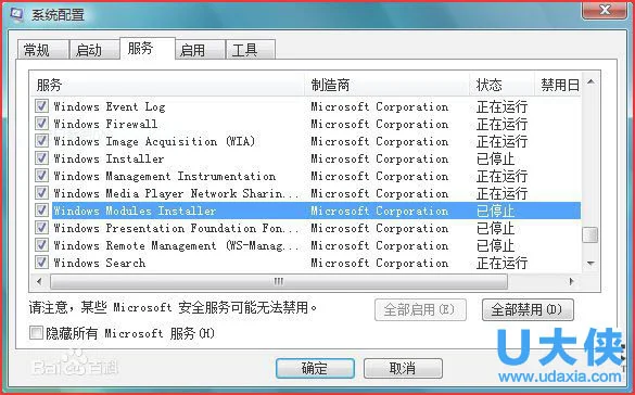 Win10电脑开启360wifi共享提示缺少