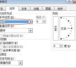 wps如何方格打对号