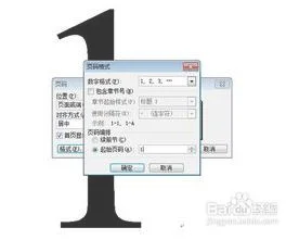 wps中如何跳过几页不编码