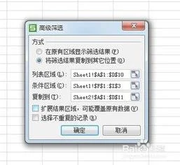 wps应用高级筛选 | 在wps表格中使