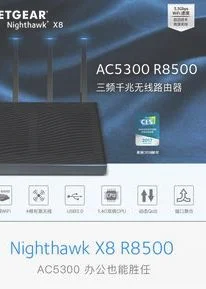 网件r8500如何关闭wps