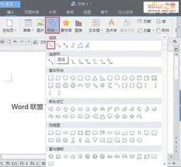 wps文字如何页脚添加上划线