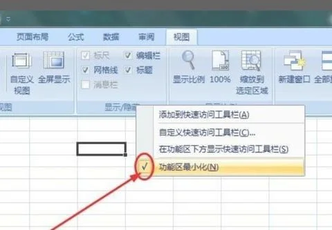 wps表格选项卡如何分别显示