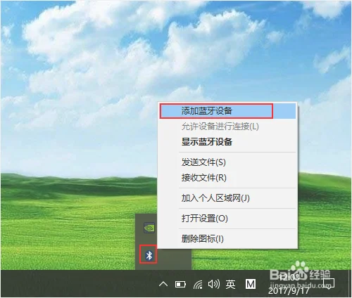 AirPods连接到Windows10 PC电脑的