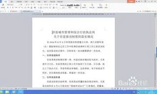 如何解除wps设置颜色筛选