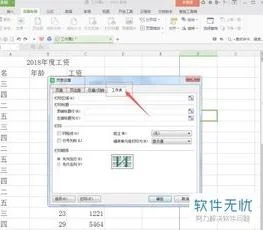 wps表头锁定 | wps才能锁住表头