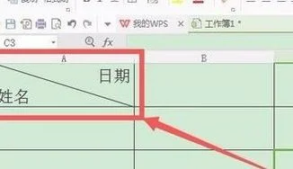 如何在wps斜线表头打字