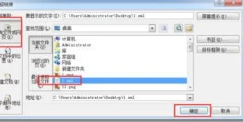 如何在wps导入xml