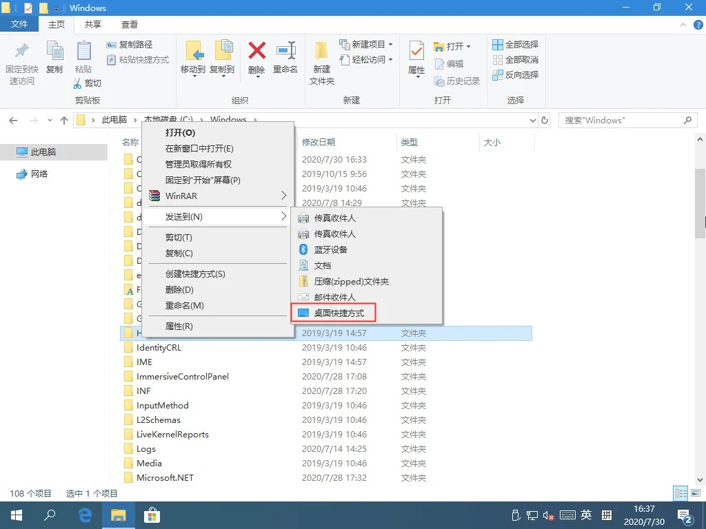 win10发送到桌面快捷方式没了不要怕，一招轻松解