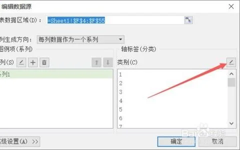 wps如何更改图表系列名