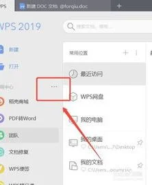 wps画报 | wps手机版储存照片