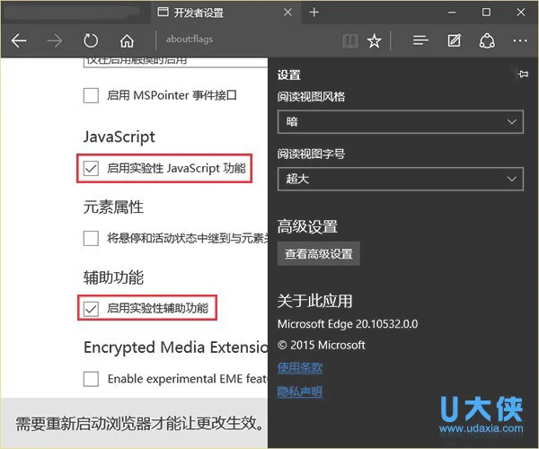 快速解决Win10系统让Edge浏览器运行更流畅的技巧