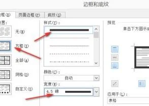 wps增加两条边框 | WPS文字给段落添加双波浪边框