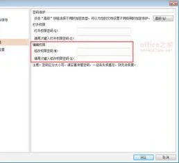 wpsisppt设置只读 | WPS设置只读文