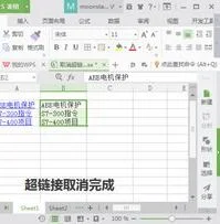 wps文字如何分开文档