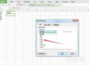 用wps设置下拉框 | 在wps表格中设