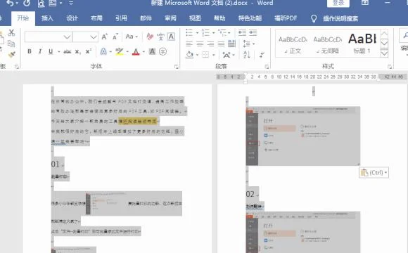 wps嵌入式调整 | WPS文本里批量插入嵌入式批量修改大小