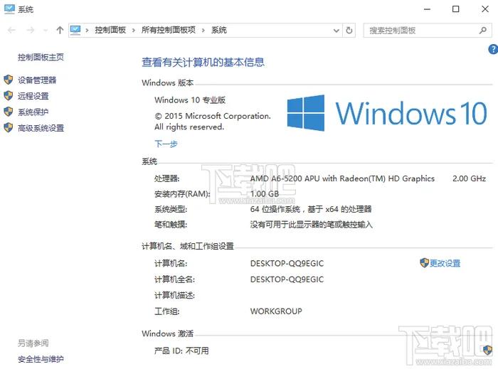 win10看配置