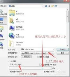 如何用wps制作登记照