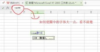 wps如何改公式字体大小