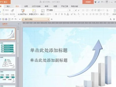 wps插入别的ppt模板 | wps替换ppt