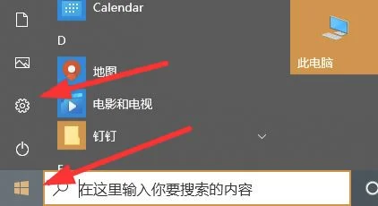 win10怎么调应用大小win10调应用大