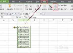 wps表格中批量转化数字 | 把WPS表