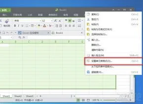 wps表格设置漫游 | WPSOffice开启文档漫游