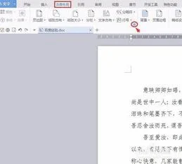 将WPS文字两页变成一页 | WPS中的word让现在两页的页面变成一页