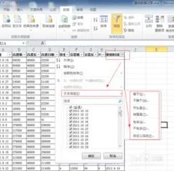 wps表一行如何筛选最小值