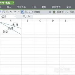 高音2用wps制作 | 用WPS2013写出高音123