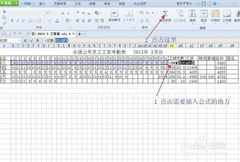 wps表格里面如何算出总金额