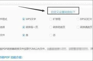 wps如何在pdf中搜索