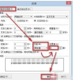 在wps中如何选择多页