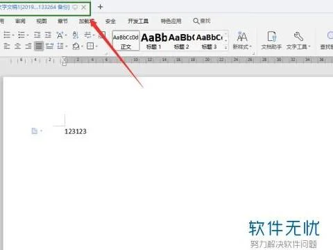 在wps中对数据保留两位 | wpsoffice单元格数字保留小数点两位设置