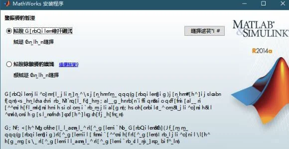Win10安装MATLAB R2014a出现乱码怎么办？