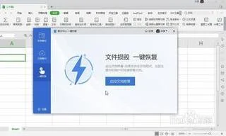 wps表格修复文档 | WPS表格损坏,修