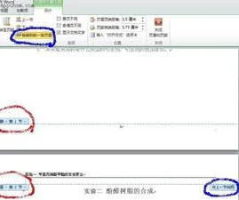 wps中设置每章的页眉 | wps设置页