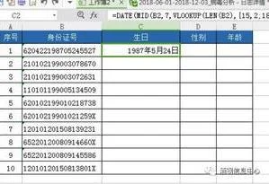 wps如何自动提取身份证生日