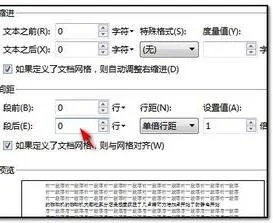 wps段与段间距太大设置 | wps中段与段距离过大