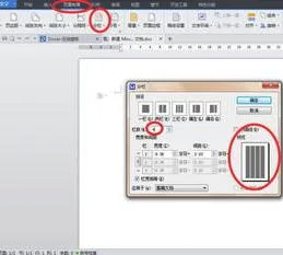 wps文字一面分成几等分 | 用WPS文