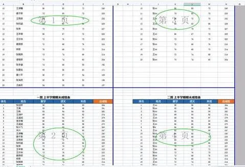 如何在wps里分页符