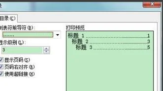 wps如何使用wrod