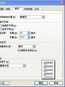 wps如何移动页脚里面的字体大小