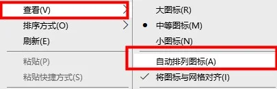 win10桌面图标很分散win10桌面图标