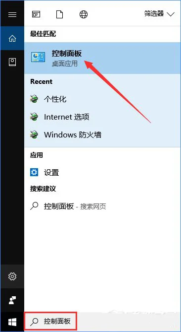 Win10系统怎么将控制面板添加到桌