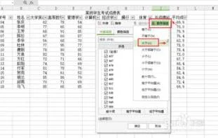 wps导出筛选表格中 | 用WPS表格筛