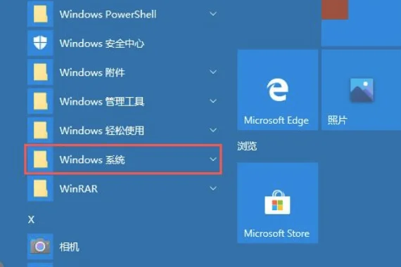 win10怎么关闭防火墙后弹窗消息？ | 